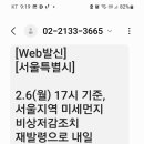 미세먼지 저감조치 이미지