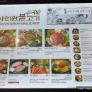 사리원불고기롯데