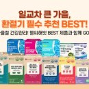 헬씨해빗 이미지