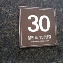 남동153 이미지