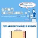 스피드스토어 이미지