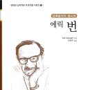 공감 대화법 이미지