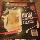 역전할머니맥주화성석우점
