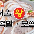 왕십리토박이