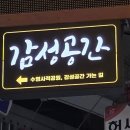 곰솔 경로당 이미지