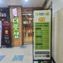 한결스포츠 - 강릉시 경포로 29-3 | 인계동마사지 추천 더풋샵 수원인계점 스포츠관리 후기