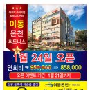 이동온천휘트니스 네이버블로그