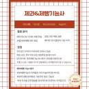 제빵기능사자격증 이미지