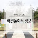 홍성IC(목포)