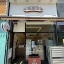 서창다소니어린이집 | [맛집]가정의달 선물 센스 있는 패키지 구성 ‘복호두 인천서창점’ 앙버터&amp;청사과버터 후기