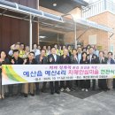 안심마을 이미지