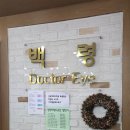 3283 | 백령의 기운을 받은 춘천안경점 "백령안경원" 구매후기