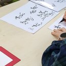 캘리그라피3급 이미지
