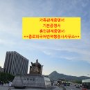 종로외국어번역행정사사무소 이미지