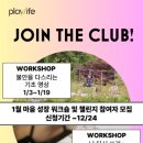 라이프클럽