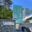 동천도서관 | 용인 동천도서관 이용 후기