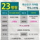 가야아파트 이미지