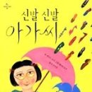 앵두신발