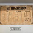 까치네곱창전골 이미지