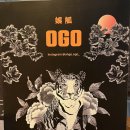 오고(O GO)