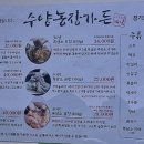 수양2 농장 이미지