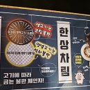 고기싸롱울산