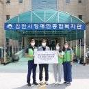 김천시장애인종합복지관
