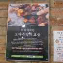도야족발보쌈 토곡점 이미지