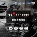 한국전력공사 합천지사 | [세종산업용배터리, 세종산업용밧데리] 비상발전기 배터리 교체 작업