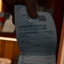 단델리온커피 | [🇯🇵도쿄] Dandelion Chocolate 🍫🍩🍪 단델리온 초콜릿 간단후기 ㅣ 구라마에 카페거리 ㅣ 메뉴추천 ㅣ 가격대