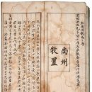 경상도영주제명기 이미지