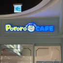 뽀로로맘앤키즈카페롯데백화점안산점 | 두돌 아기와 가기 딱! 뽀로로맘앤키즈카페 안산점 솔직 후기(보호자 양말 필수)