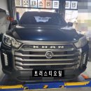 트러스티 오일 이미지