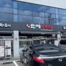 풍물정육식당 네이버블로그