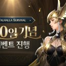 발할라
