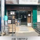 베이커리현월