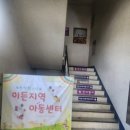 이든지역아동센터 이미지