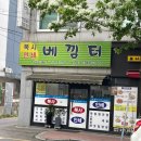 베낌터 이미지