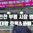 대왕떡집 이미지