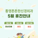 통영신경외과의원 이미지