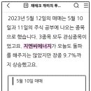 지엔씨오토