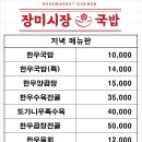 장미한우 이미지