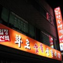 갑장산맥