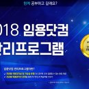 임용닷컴고시학원 이미지