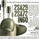 [1963년] Toshiba Ge Transistor 및 Diode 이미지