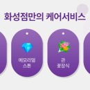 포포즈 반려동물장례식장 화성점 이미지