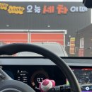 오늘세차어때