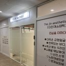 진아로마 - 전주시 완산구 홍산중앙로 30 | 파주 금릉 피부샵 추천 더진에스테틱 수기 전신아로마 후기 금촌피부관리 웨딩케어까지 추천