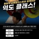 Soon클린 | [공지] 춘천 &#34;크로스핏 웨어하우스&#34;, 황금빛 클라스 역도클래스 후기🏅🏅