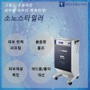 리연케이의원 | [리연케이] 수시로 붉어지는 피부, 한 차원 높은 맞춤치료 솔루션~ 소노스타일러, 더미오케어